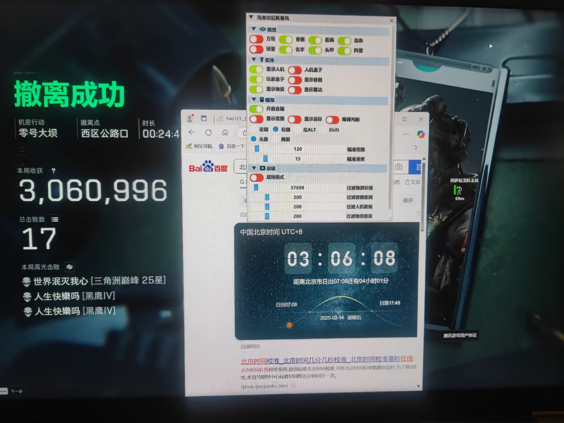 三角洲行动辅助功能设置界面截图